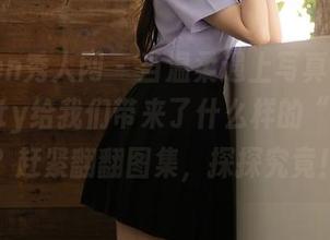 Xiuren秀人网 - 当温柔遇上写真，徐莉芝Botty给我们带来了什么样的“暖流”？赶紧翻翻图集，探探究竟！