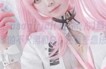 别误入！asagiriai(爱ちゃん)黑白图库分享的不只黑和白，还有些想法。