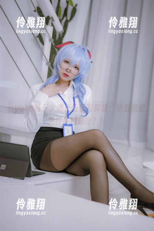 nyako喵子大魔王最新写真集：她到底能把校生拍成啥？！