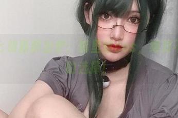 你十七鸽新鲜出炉：裤里丝cos，绝对不吃亏的选择！