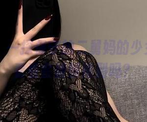 微密圈 - 一探保守的二舅妈的少女资源，看看会被惊艳到吗？