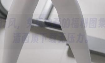 日韩流行风，兔玩映画的福利图集锦，高清画质下载无压力。