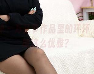 初夏女神 - 万圣节作品里的环环，鬼脸也能这么优雅？