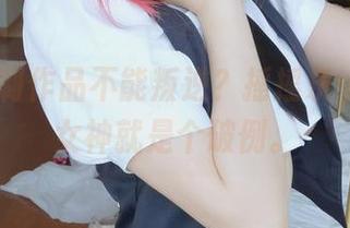 谁说定制作品不能叛逆？摇摇乐yoyo的女神就是个破例。