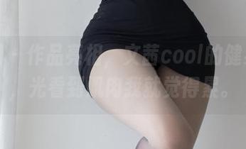 微密圈 - 作品亮相，文茜cool的健身宝贝，光看到肌肉我就觉得累。
