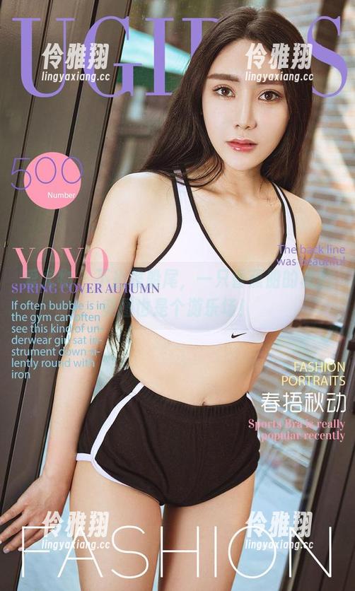 爱尤物 - 不止是船尾，一只香蕉船的私拍美图也是个游乐场！