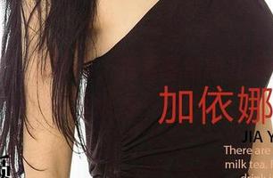 爱尤物 - 别说话，先看童倩的礼服原图，打算送她一朵花。