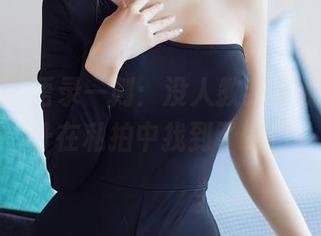 秀人网 - 语录一则：没人教我瑜伽，但阿汁在私拍中找到了窍门
