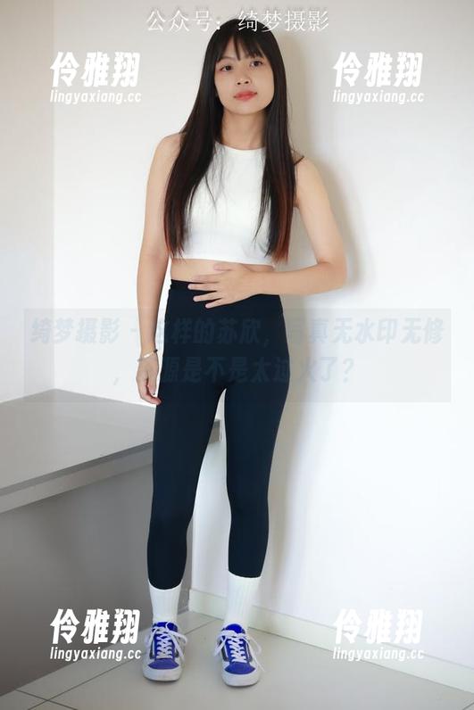 绮梦摄影 - 这样的苏欣，写真无水印无修，资源是不是太过火了？