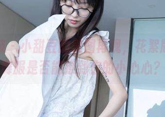 袜啵啵 - 小甜豆的美图再现，花絮版芭蕾舞服是否能撩到你的小心心？