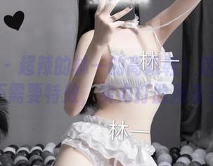 微密圈 - 超辣的林一的高跟鞋：这图集完全不需要特效，实力打脸所有美图