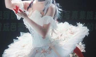 谁能想到铁板烧鬼舞w的写真集能把明日方舟做成芭蕾？精选作品中，她的每一招都让人眼前一亮